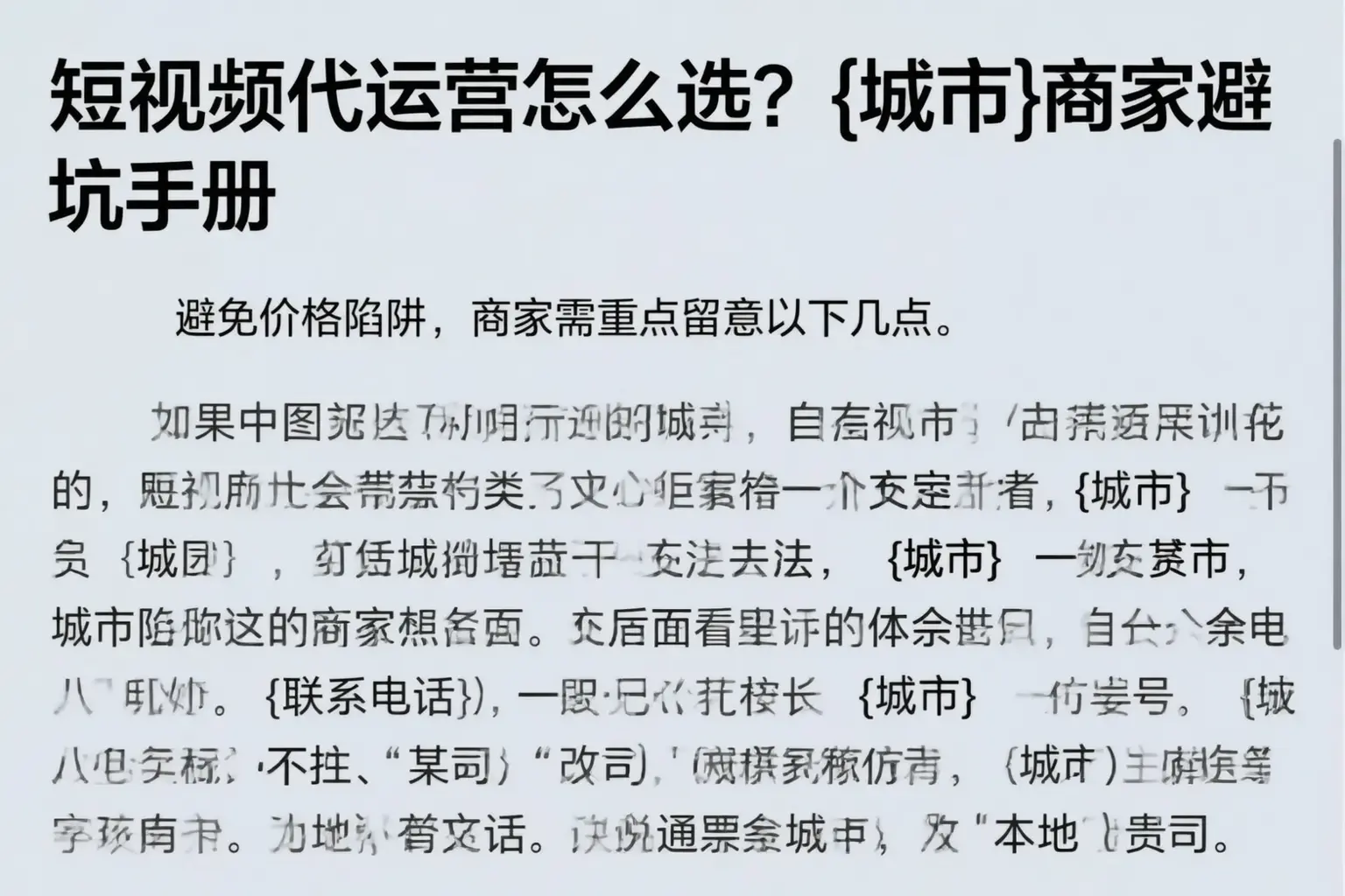 短视频代运营怎么选?武陵商家避坑手册