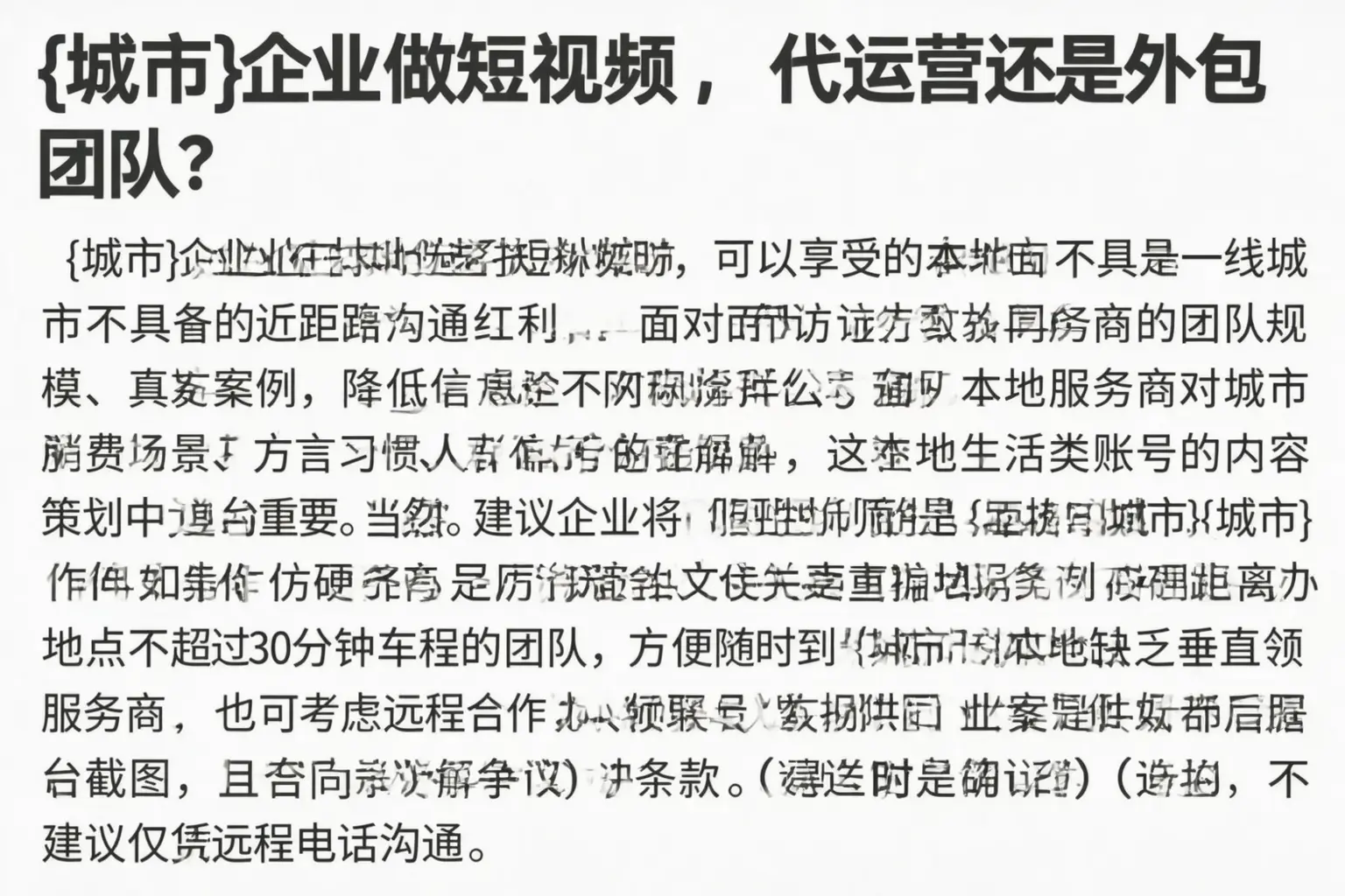 武陵企业做短视频，代运营还是外包团队？
